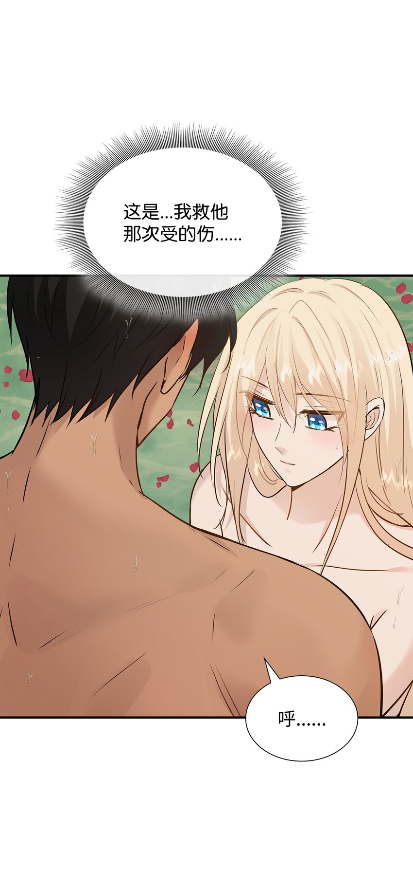 45 鸳鸯戏水(1/3)-第46话