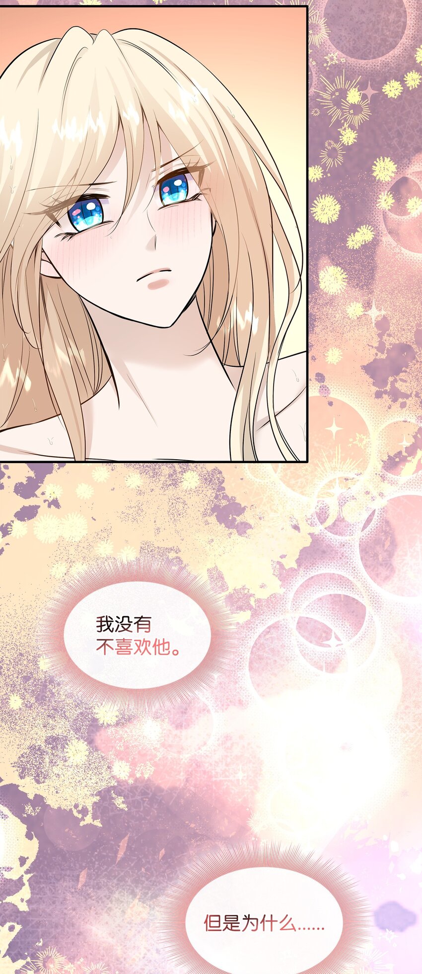 45 鸳鸯戏水(1/3)-第46话