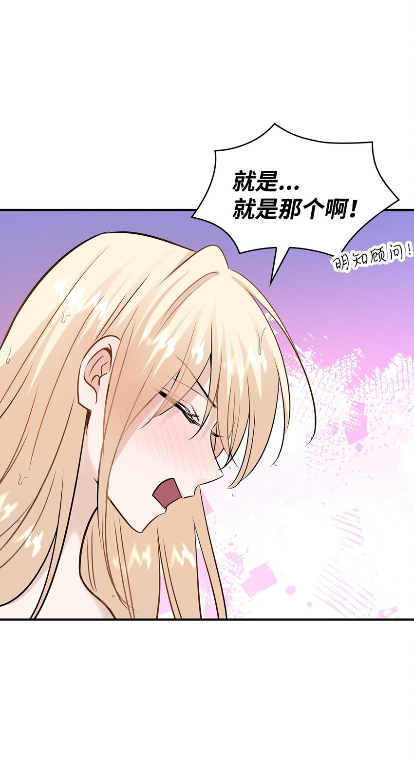 45 鸳鸯戏水(1/3)-第46话