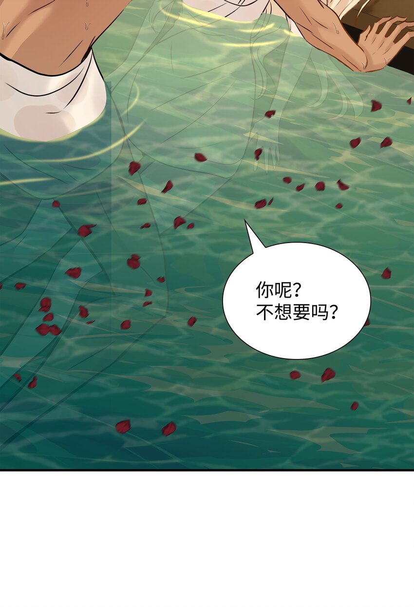 45 鸳鸯戏水(1/3)-第46话
