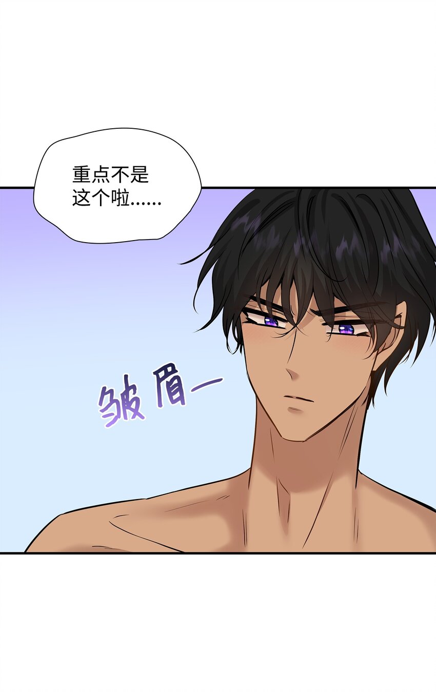 45 鸳鸯戏水(1/3)-第46话