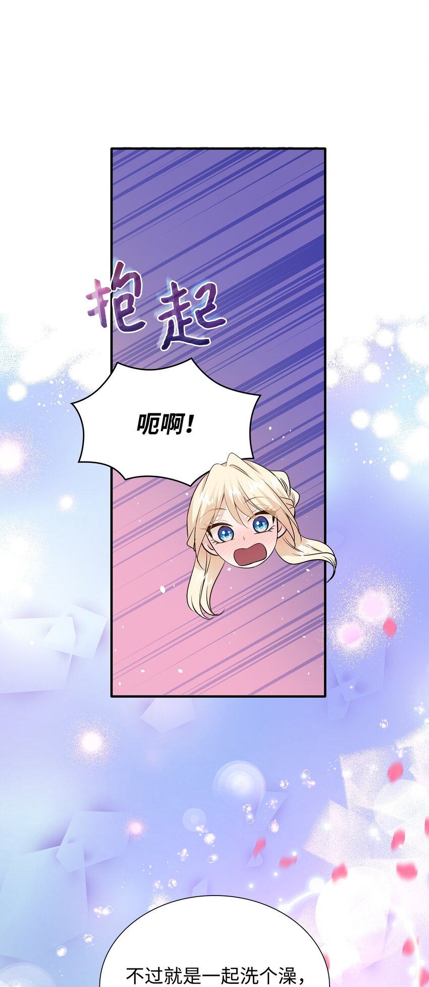 45 鸳鸯戏水(1/3)-第46话