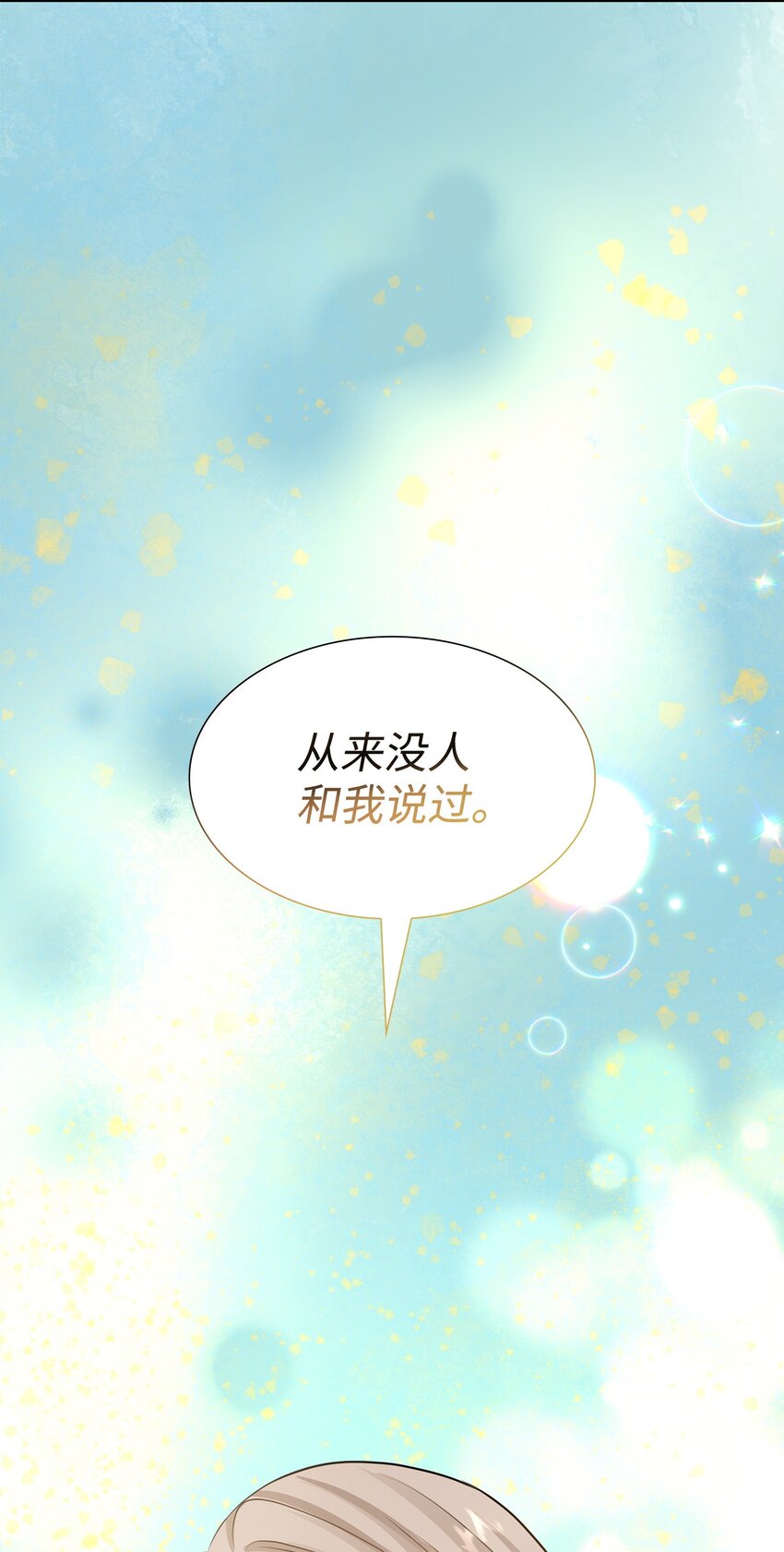 47 三人午宴(1/2)-第48话