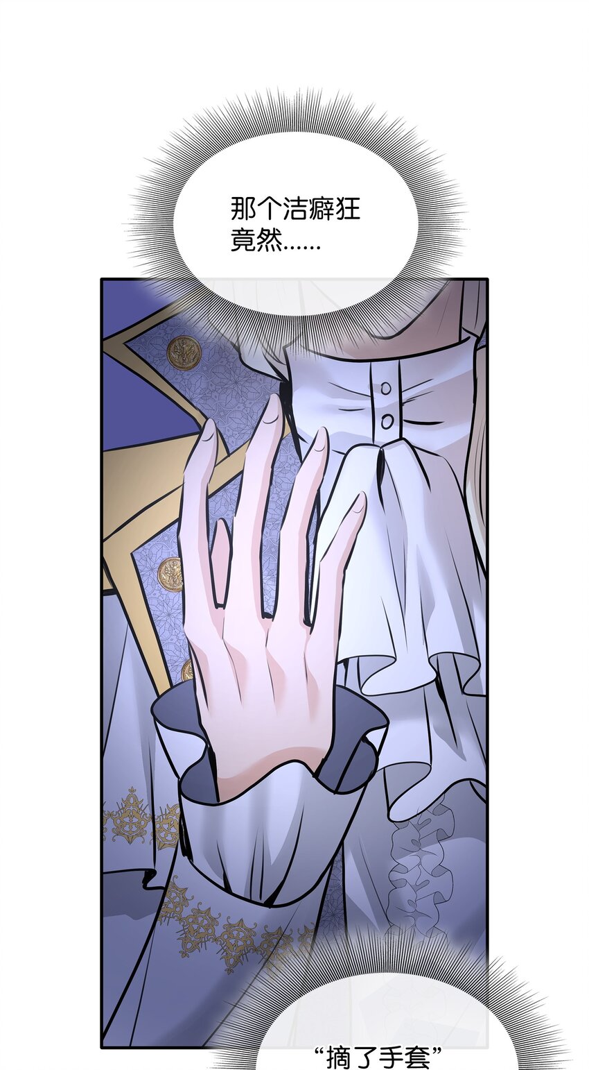 49 谢拉夫的棋子(1/2)-第50话