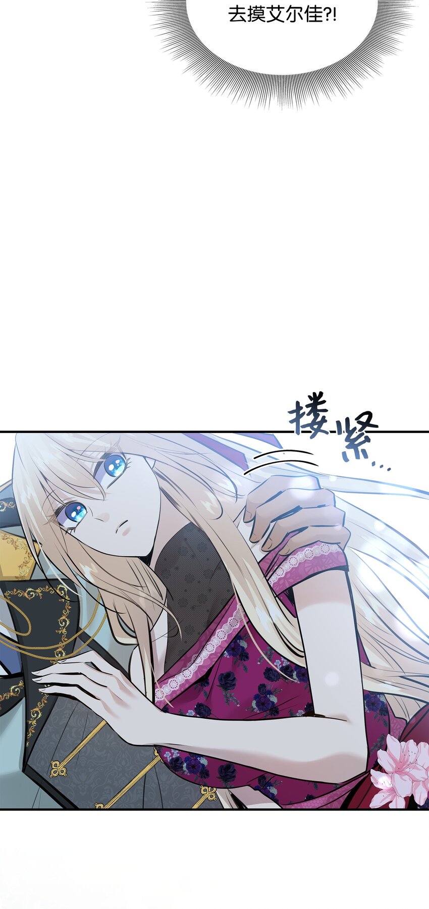 49 谢拉夫的棋子(1/2)-第50话