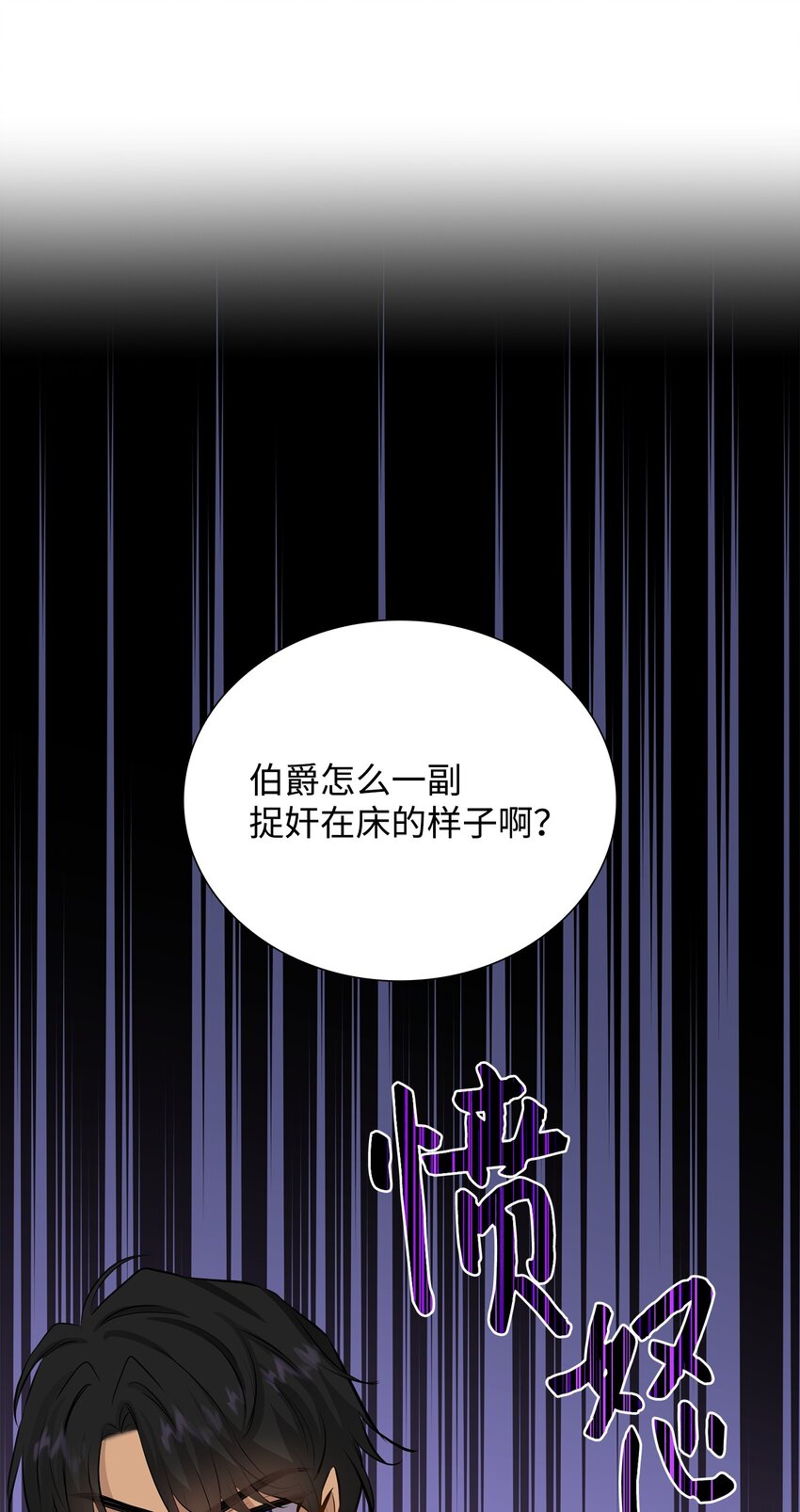 49 谢拉夫的棋子(1/2)-第50话