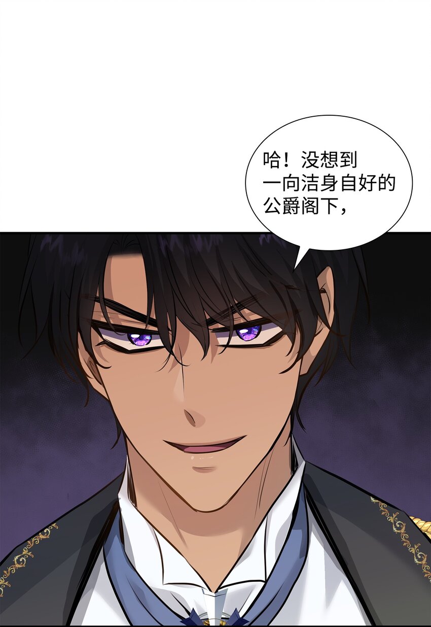 49 谢拉夫的棋子(1/2)-第50话