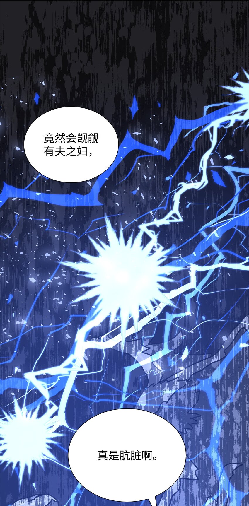 49 谢拉夫的棋子(1/2)-第50话