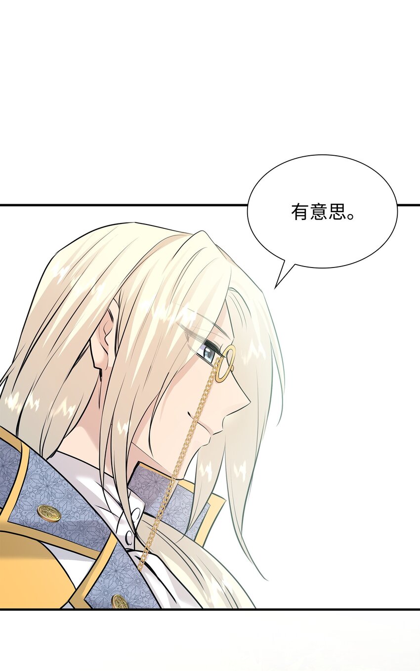 49 谢拉夫的棋子(1/2)-第50话