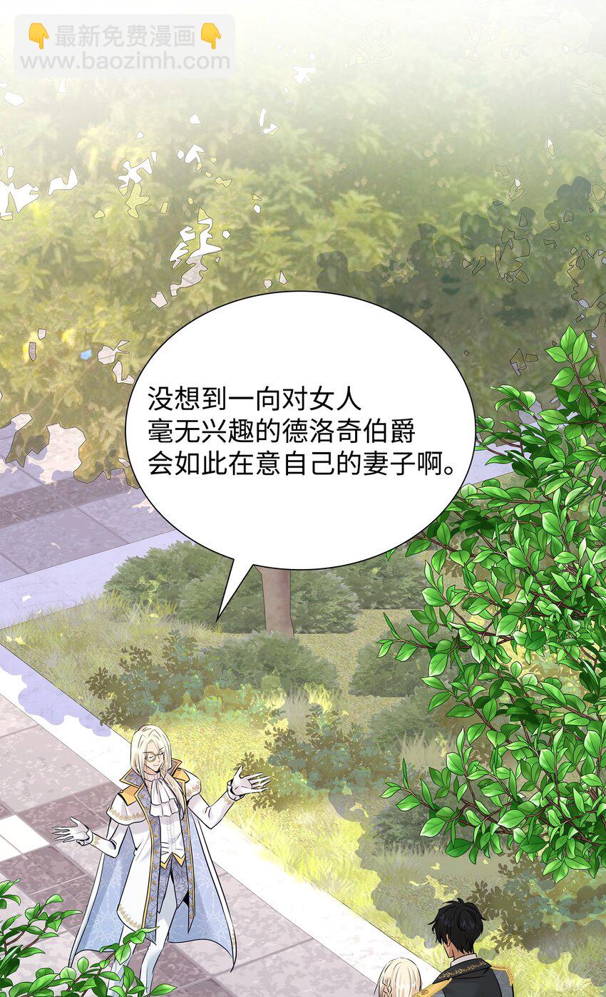 49 谢拉夫的棋子(1/2)-第50话
