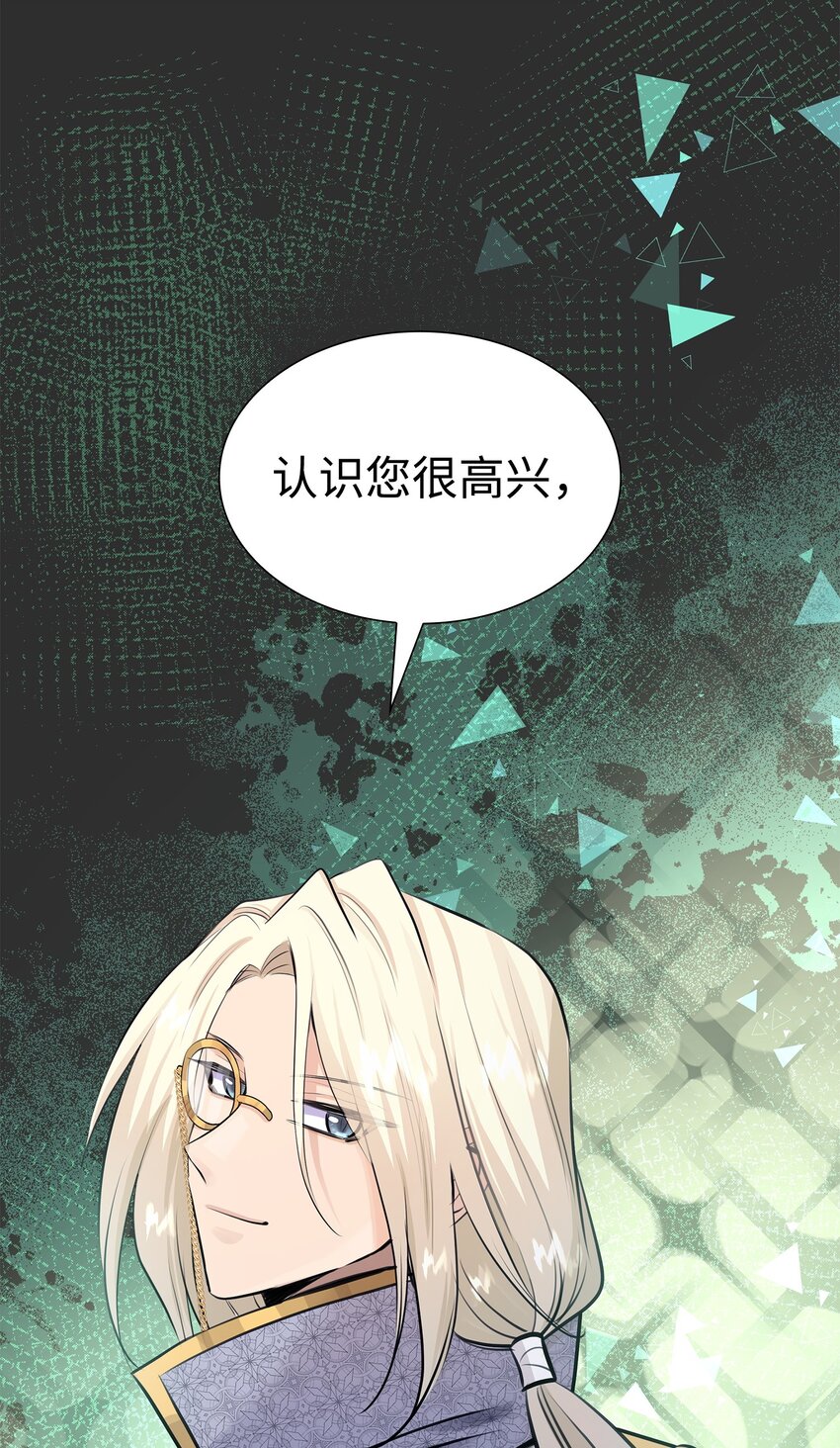 49 谢拉夫的棋子(1/2)-第50话