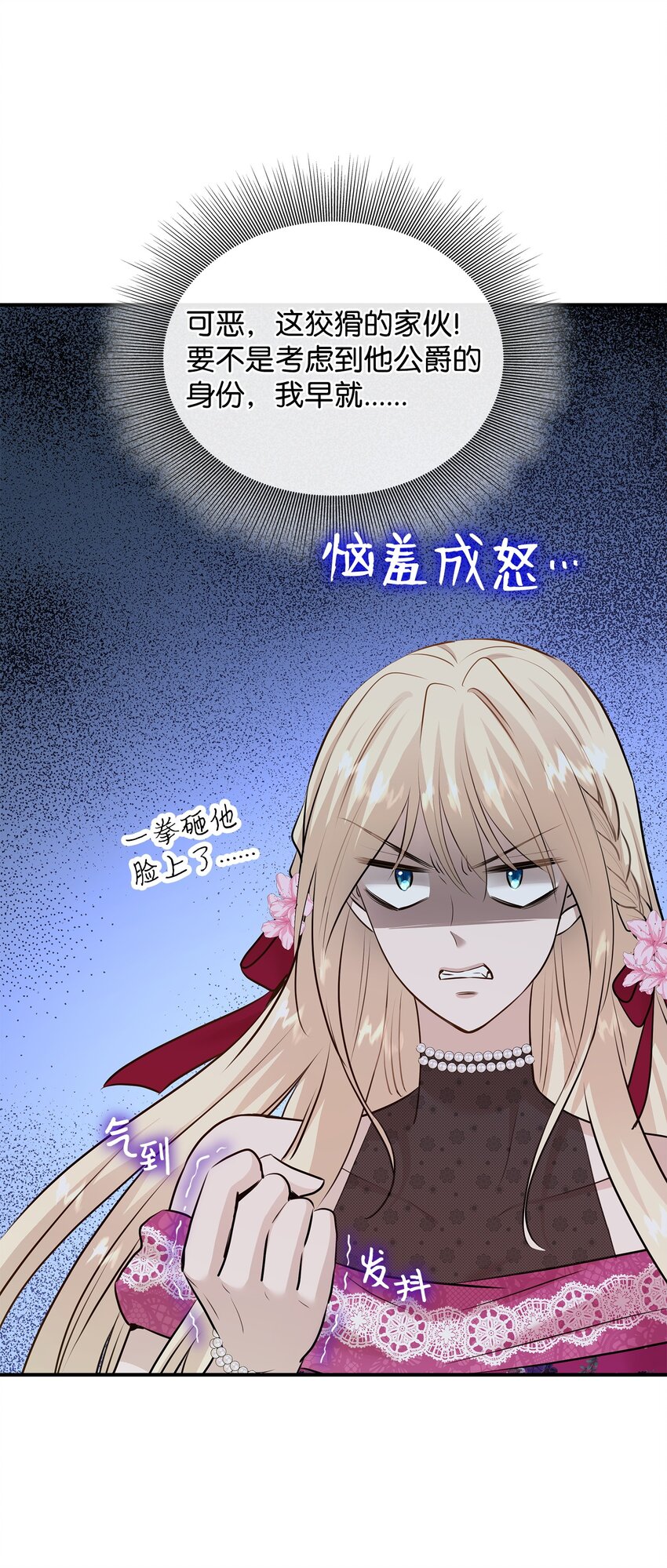 49 谢拉夫的棋子(1/2)-第50话