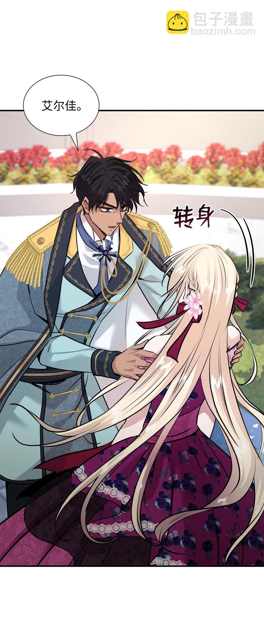49 谢拉夫的棋子(1/2)-第50话