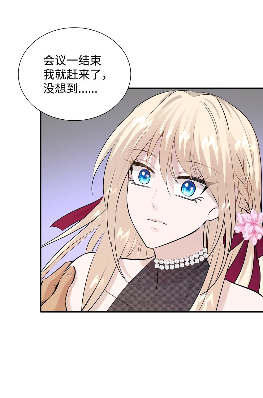 49 谢拉夫的棋子(1/2)-第50话