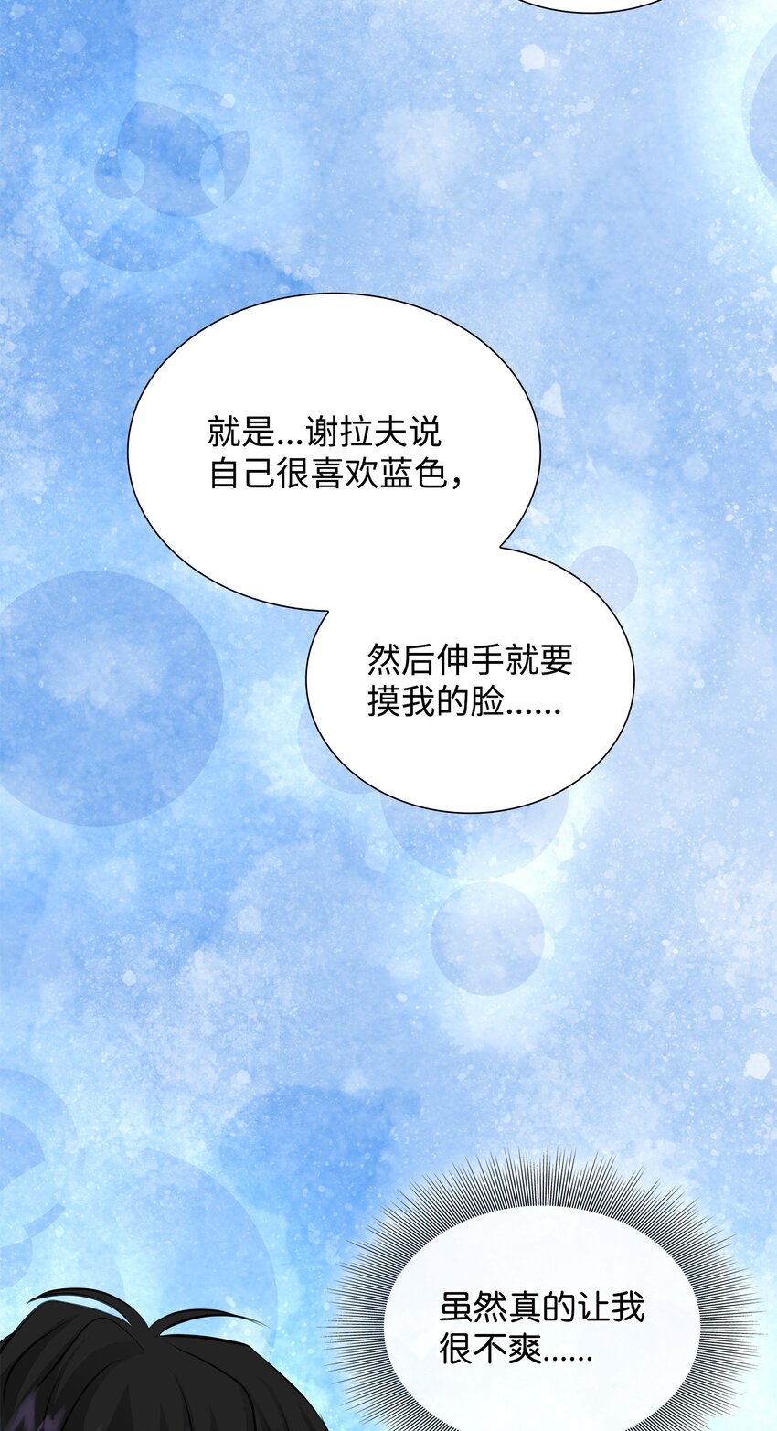 49 谢拉夫的棋子(1/2)-第50话