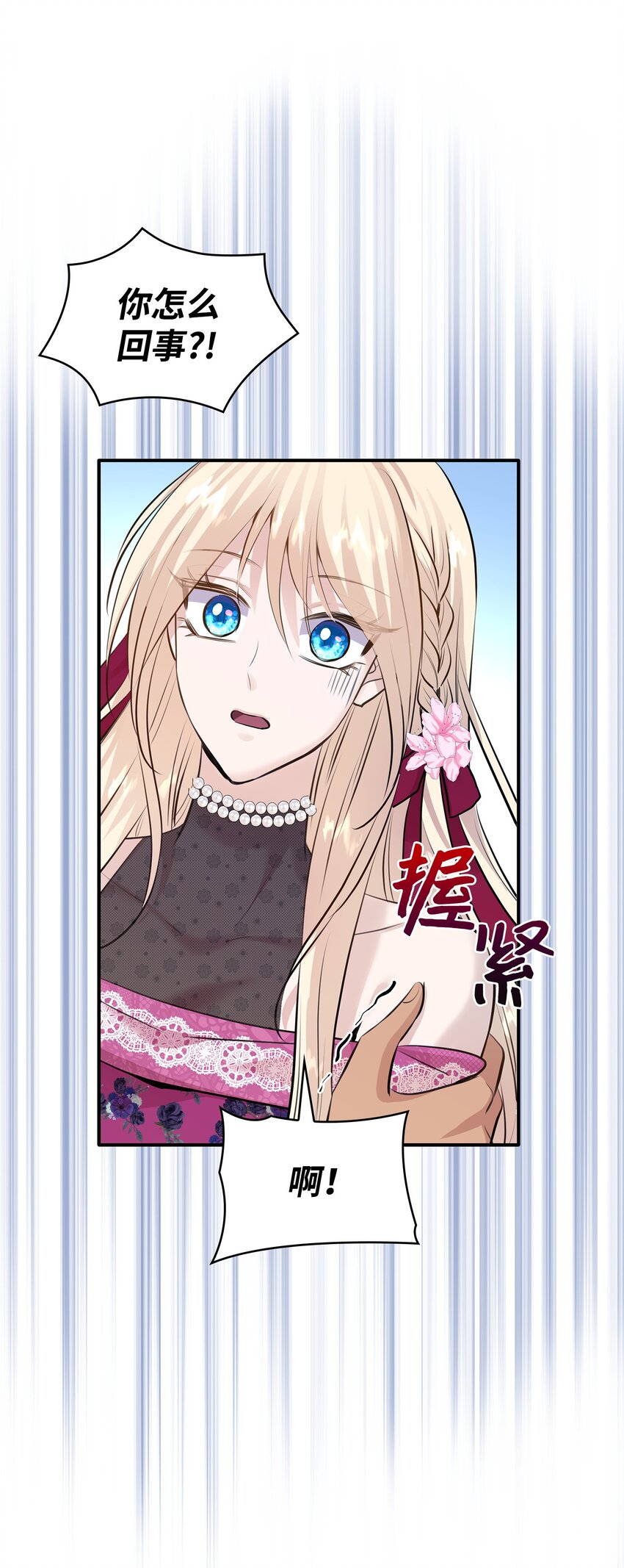 49 谢拉夫的棋子(1/2)-第50话
