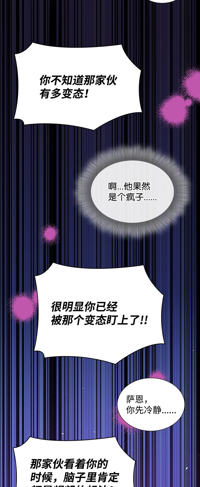 49 谢拉夫的棋子(1/2)-第50话
