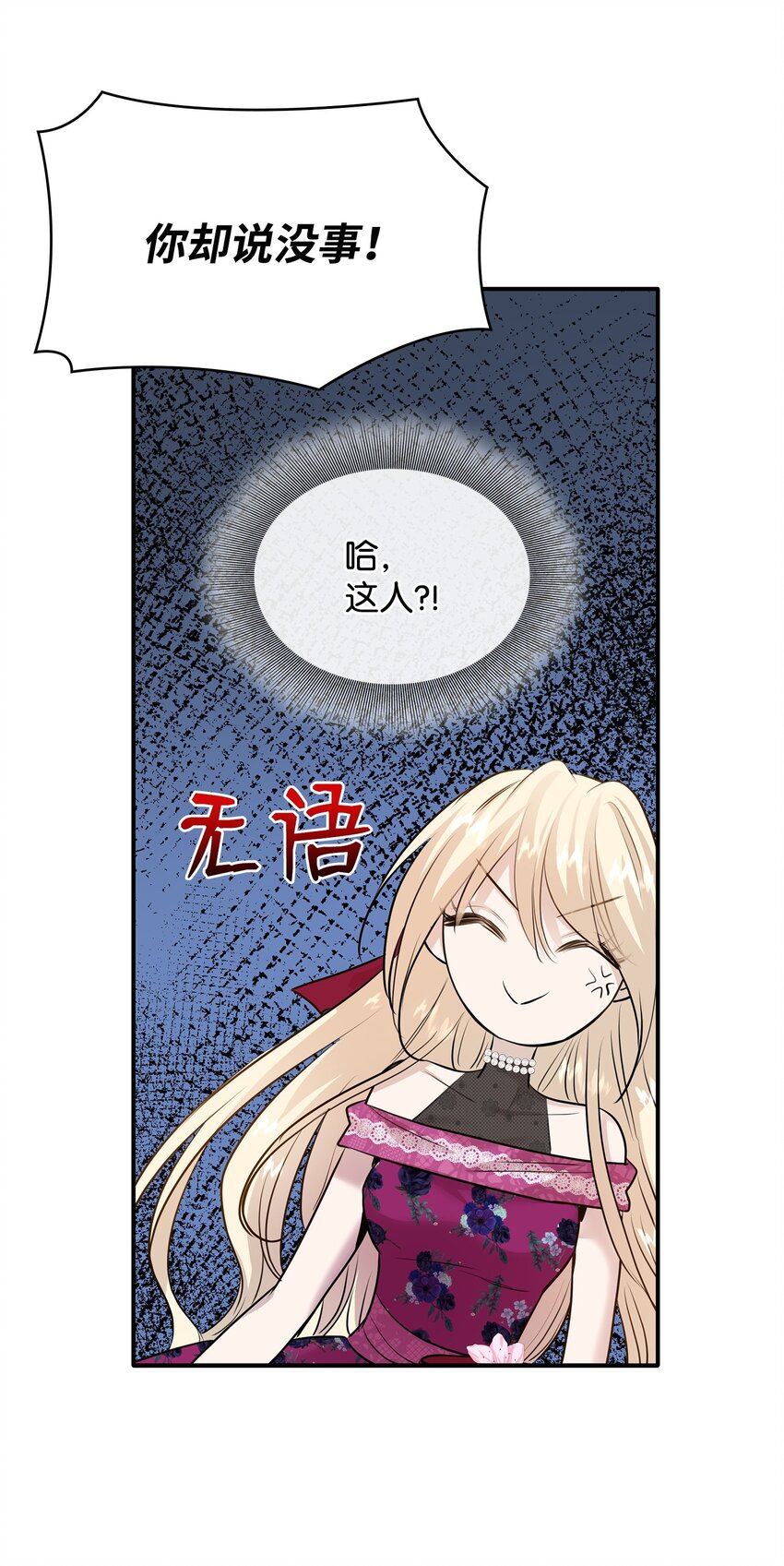49 谢拉夫的棋子(1/2)-第50话