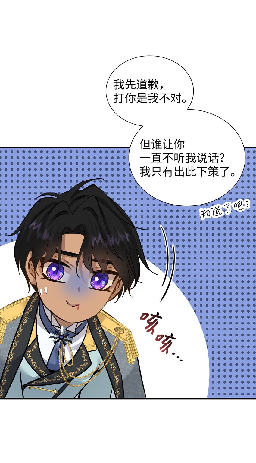 49 谢拉夫的棋子(1/2)-第50话
