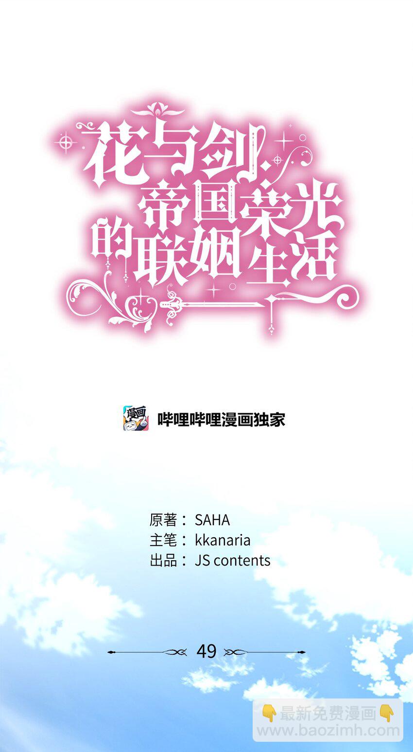 49 谢拉夫的棋子(1/2)-第50话