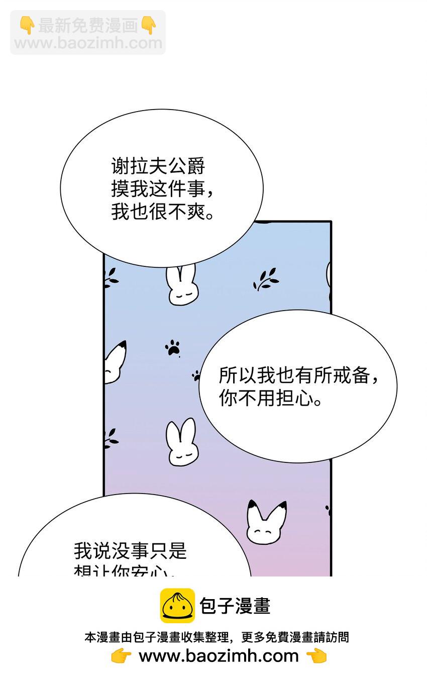 49 谢拉夫的棋子(1/2)-第50话