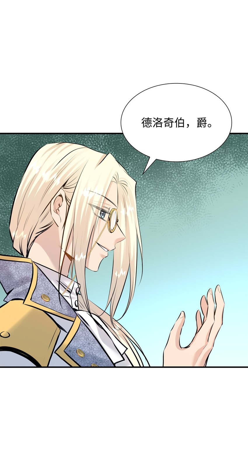 49 谢拉夫的棋子(1/2)-第50话