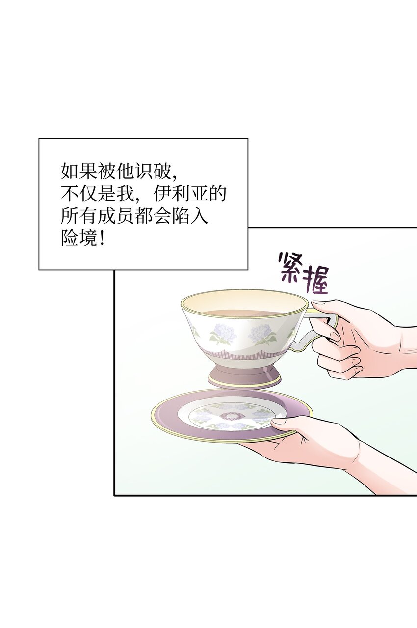 05 坦白秘密(1/2)-第6话
