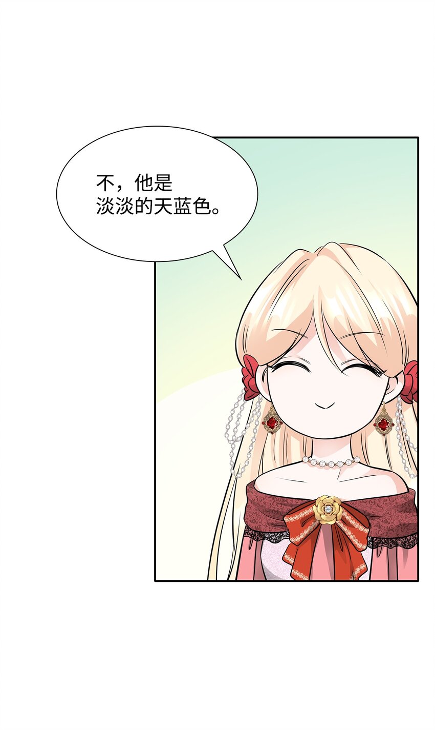05 坦白秘密(1/2)-第6话