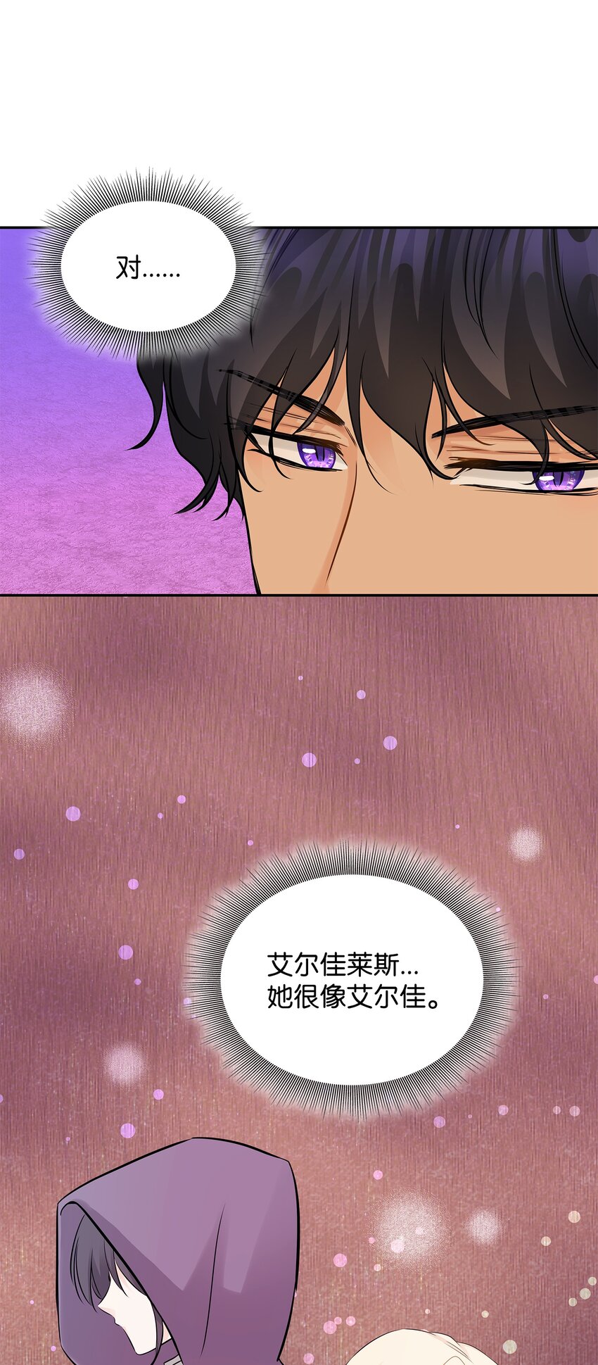 05 坦白秘密(1/2)-第6话