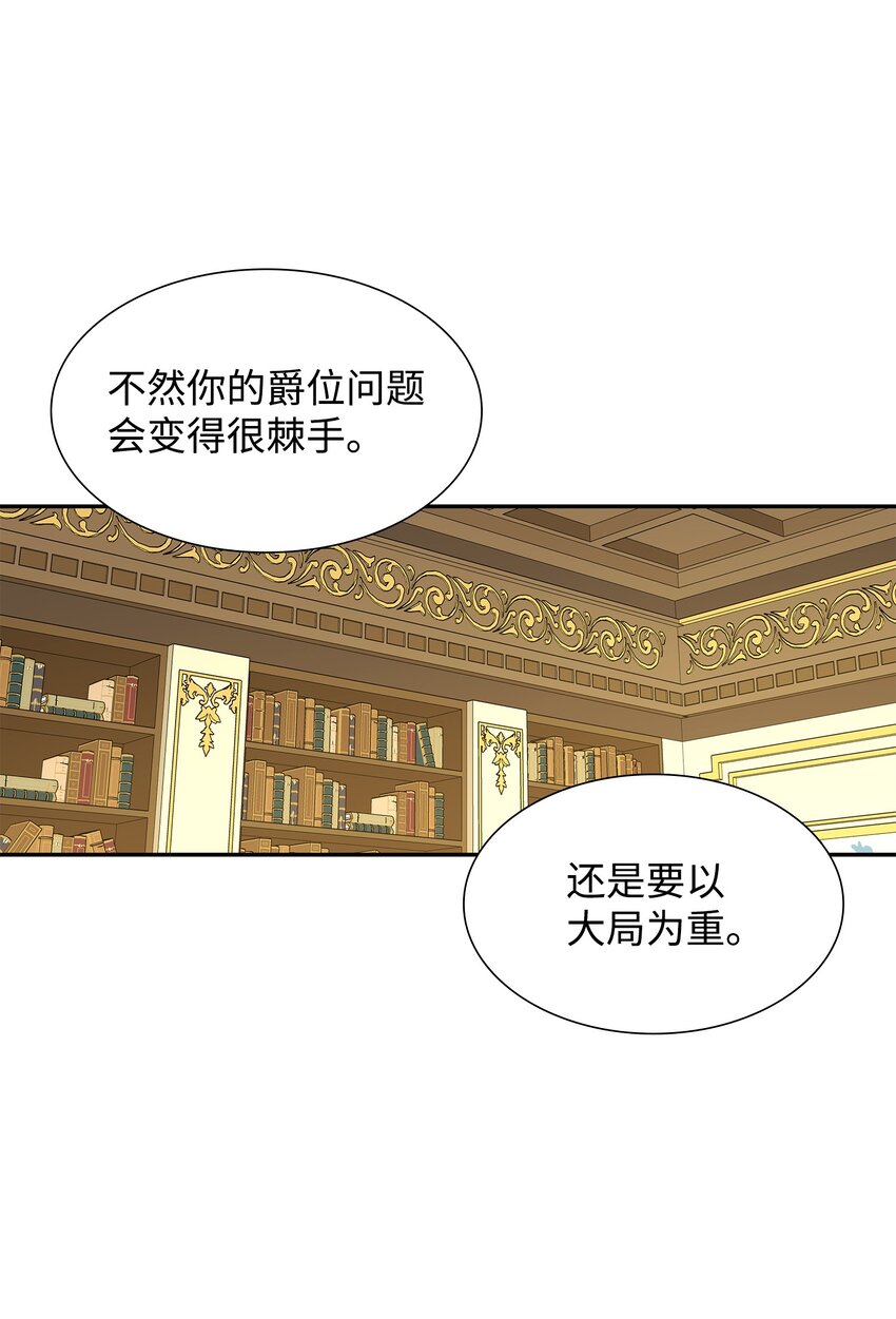 05 坦白秘密(1/2)-第6话