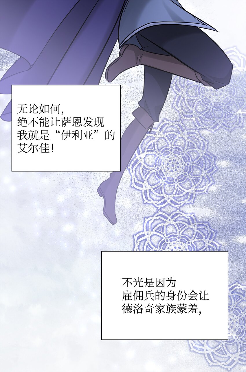 05 坦白秘密(1/2)-第6话