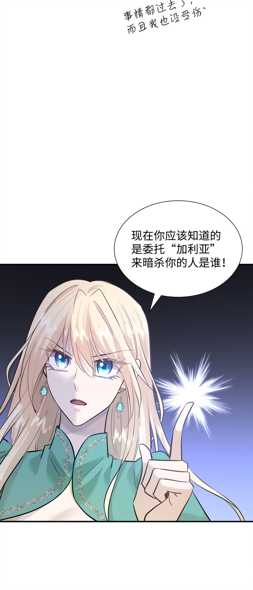 51 女王驾到(1/2)-第52话