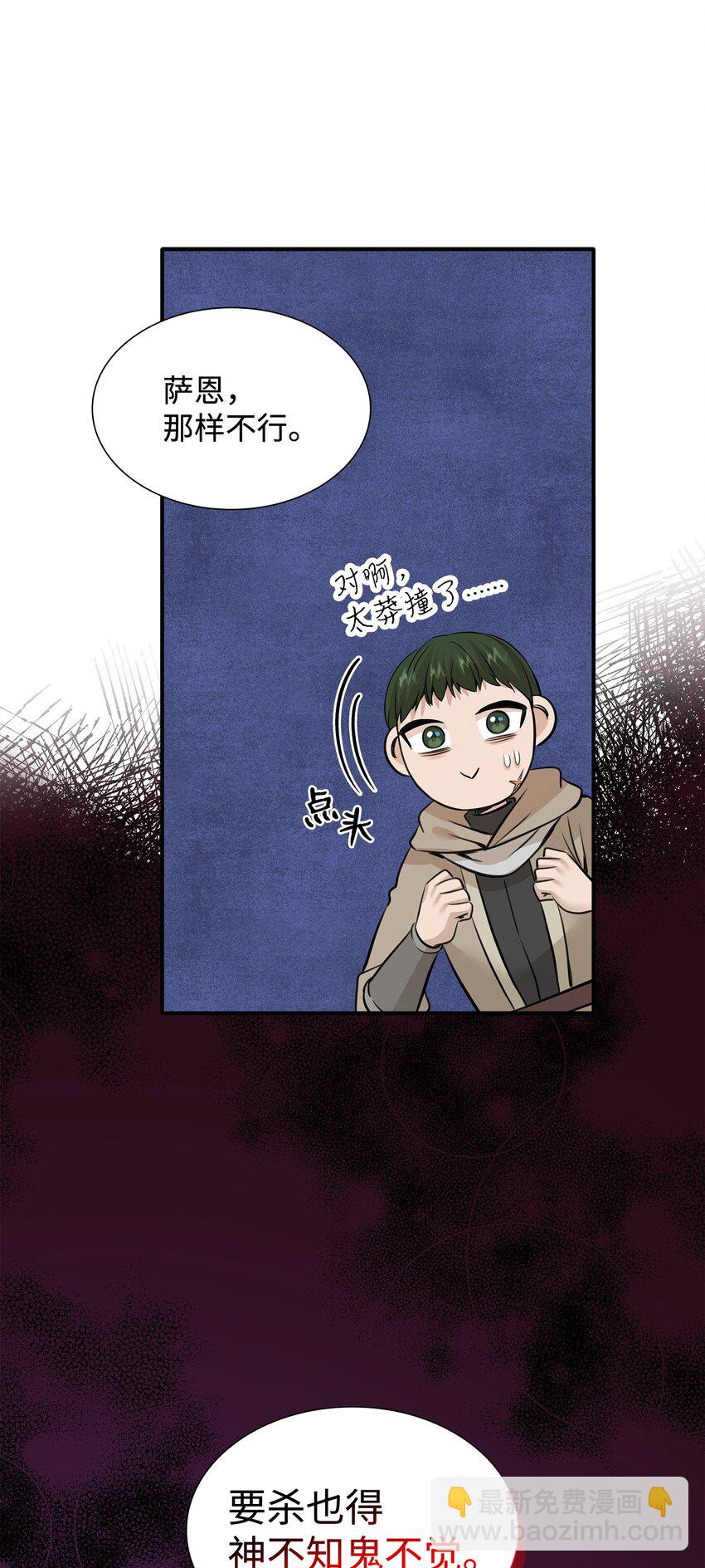 51 女王驾到(1/2)-第52话
