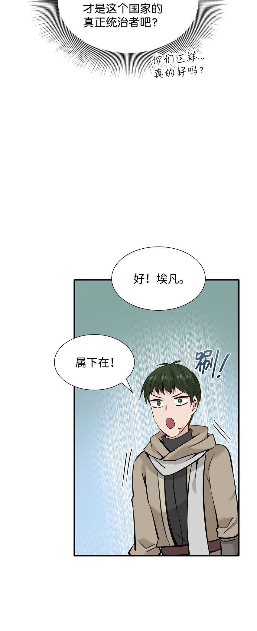 51 女王驾到(1/2)-第52话