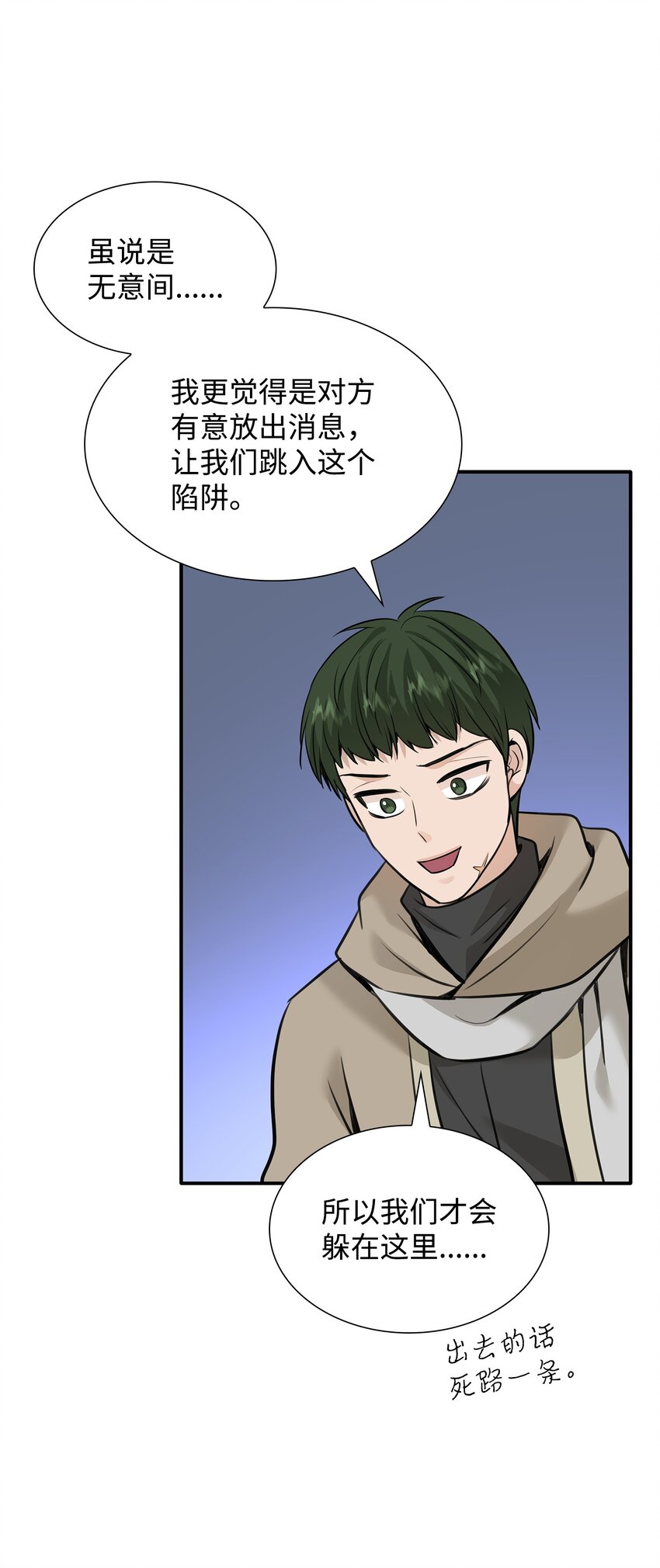 51 女王驾到(1/2)-第52话