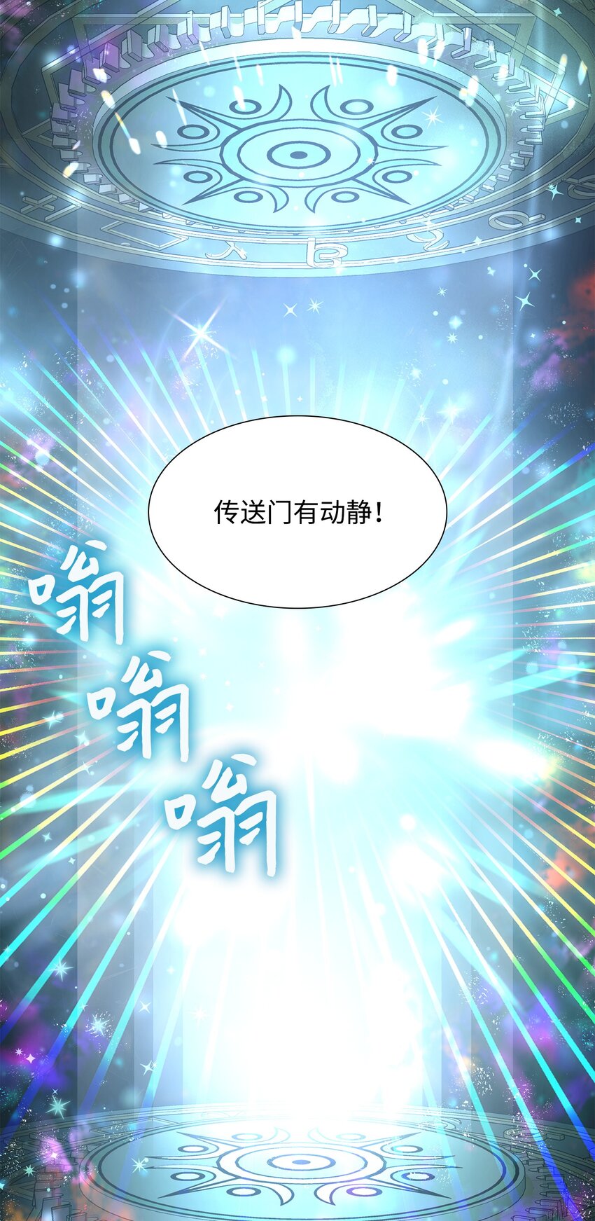 51 女王驾到(1/2)-第52话