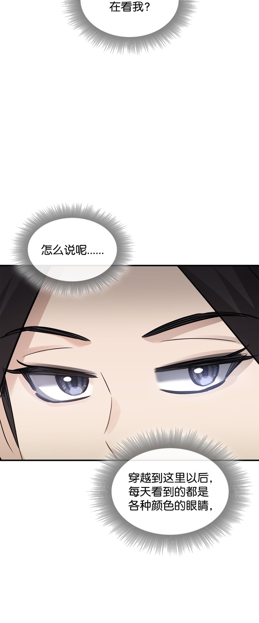51 女王驾到(1/2)-第52话