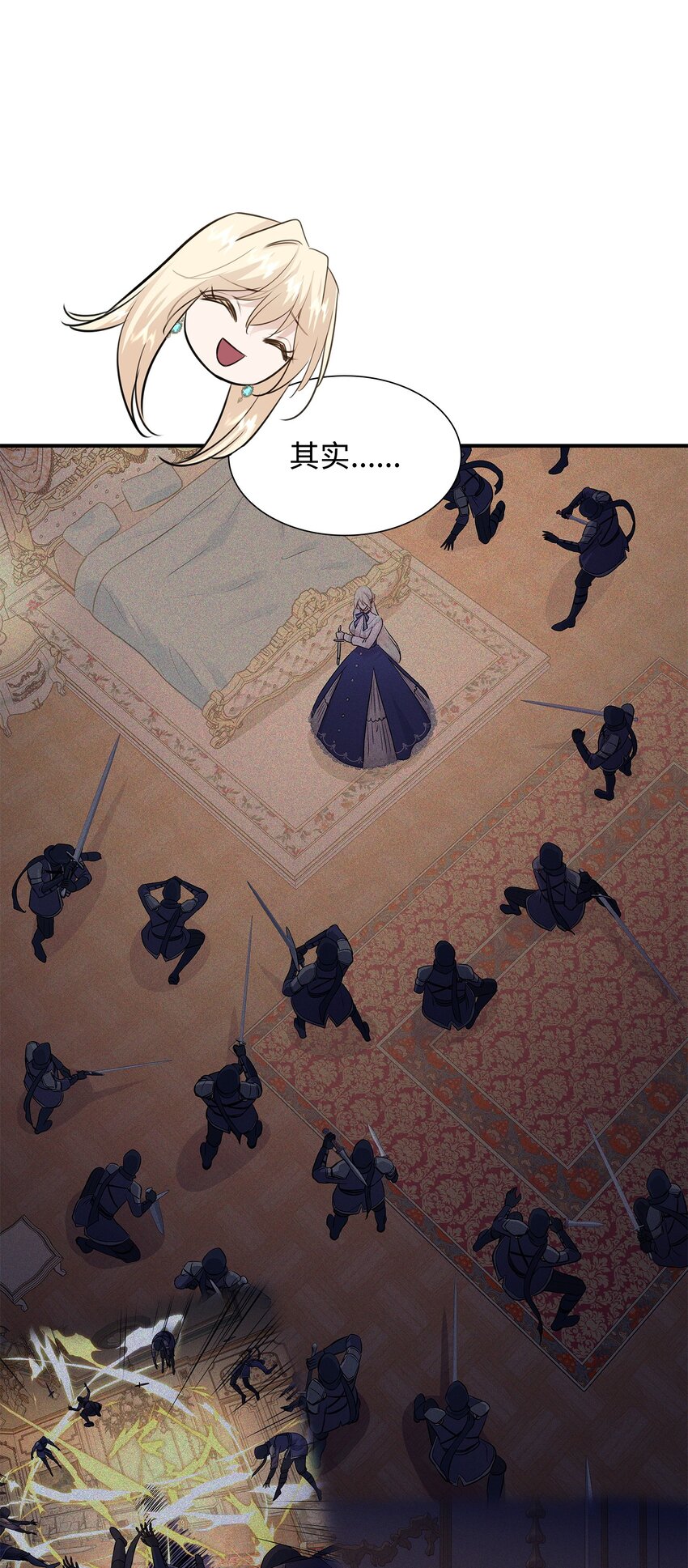 51 女王驾到(1/2)-第52话