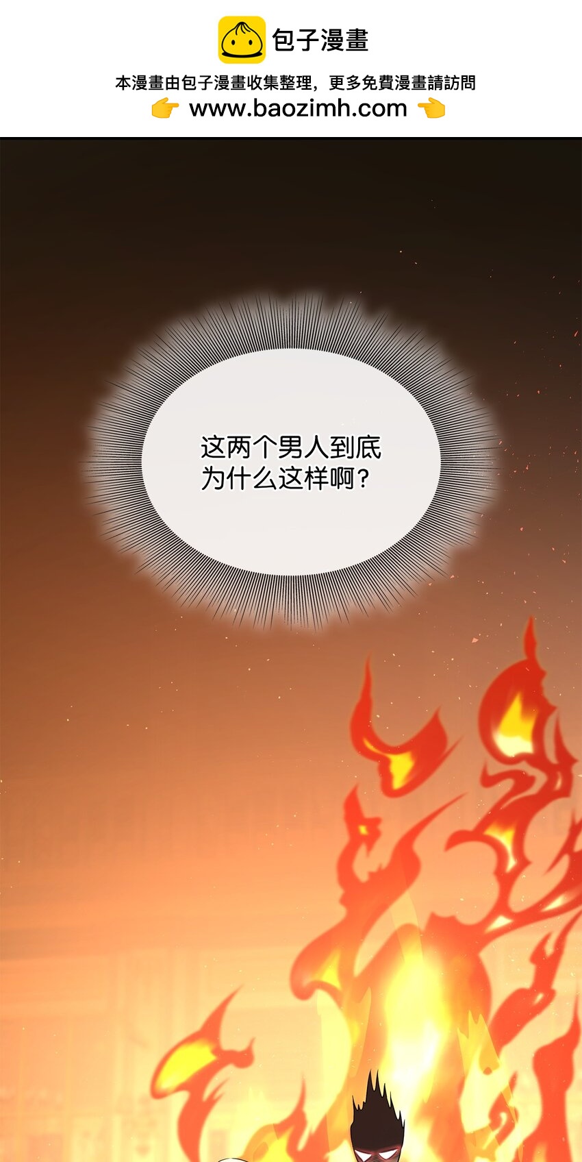 53 亲自出马(1/2)-第54话