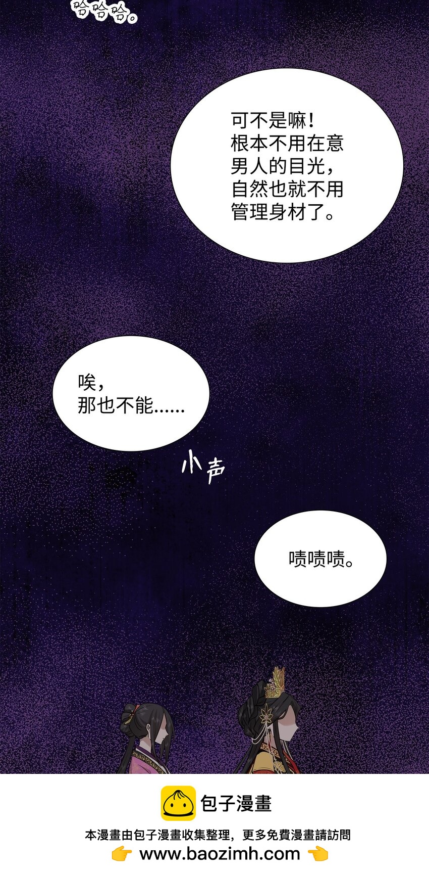 53 亲自出马(1/2)-第54话