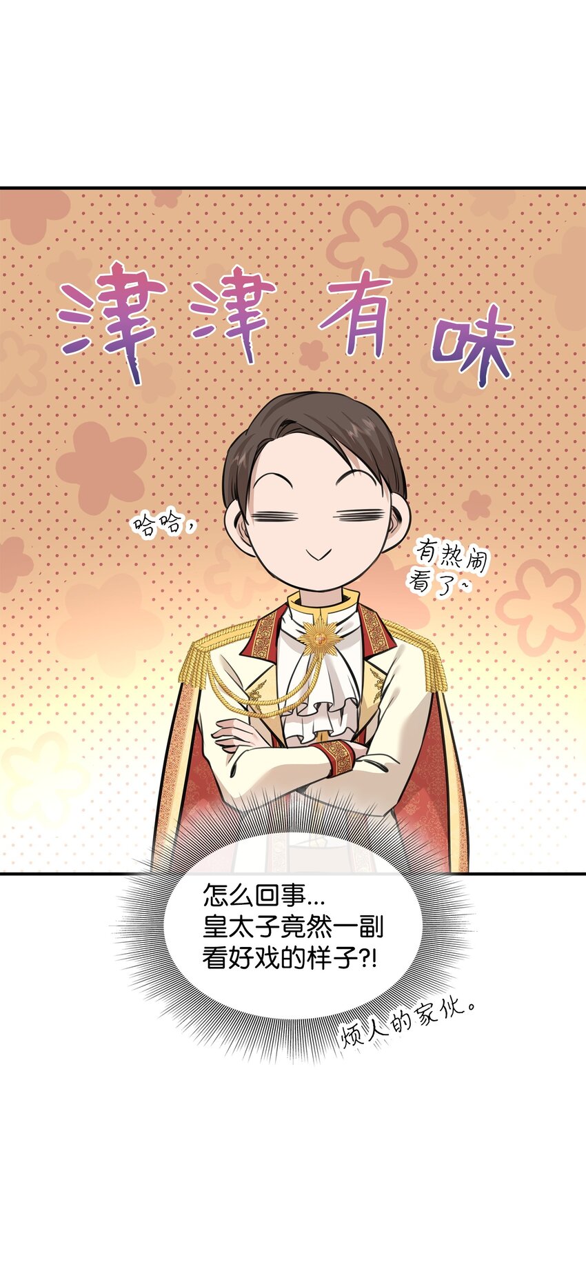 53 亲自出马(1/2)-第54话
