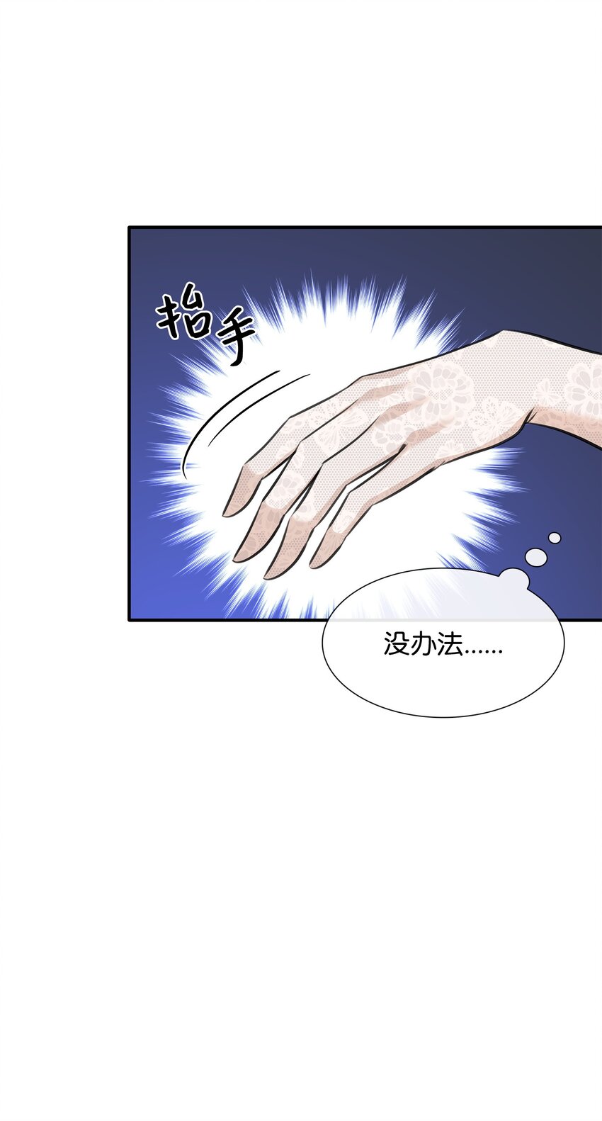 53 亲自出马(1/2)-第54话
