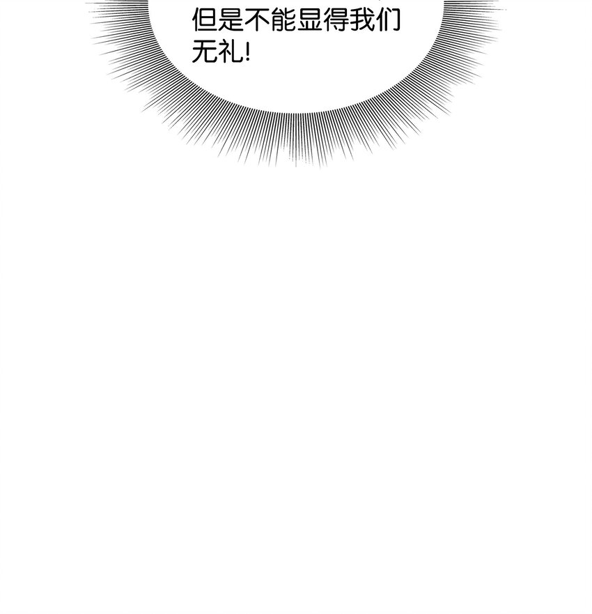 53 亲自出马(1/2)-第54话