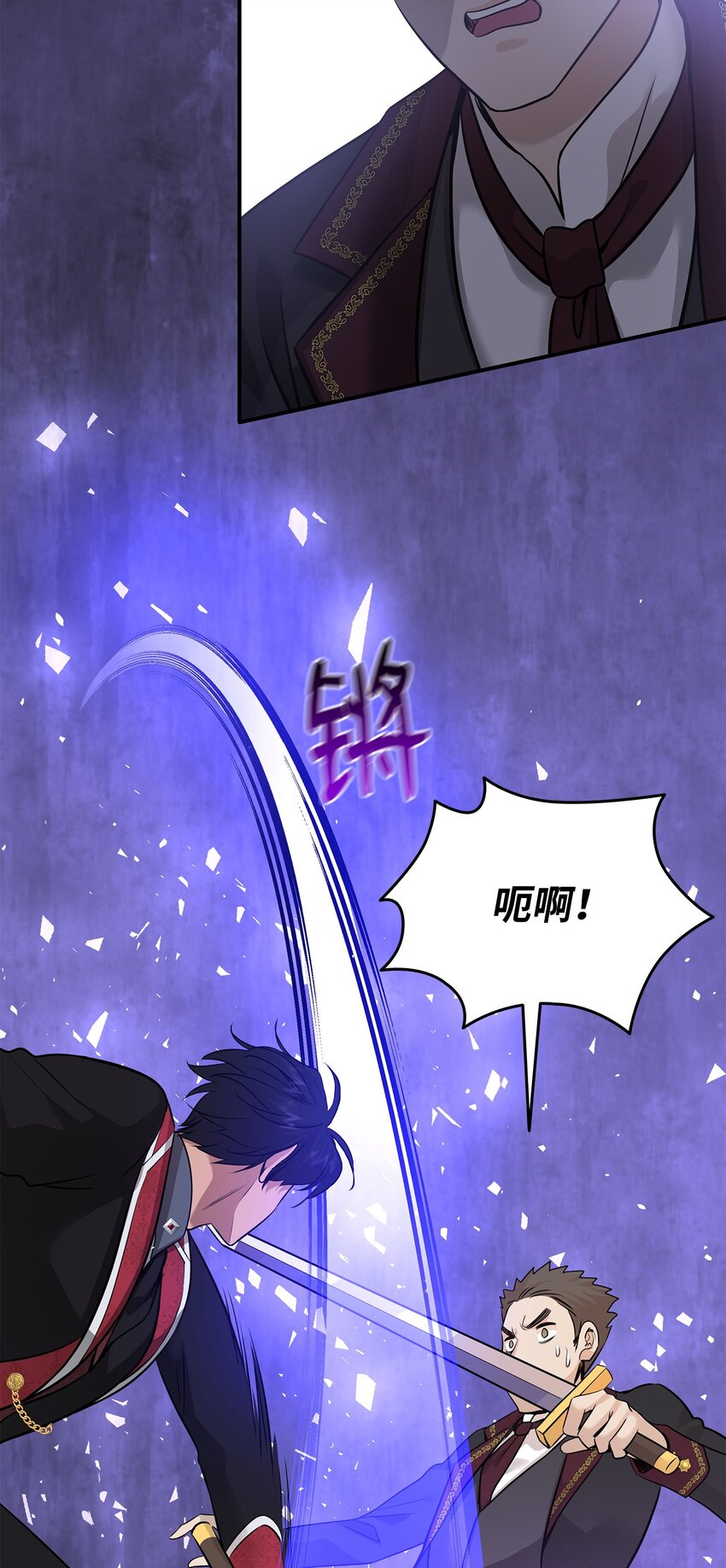 57 决斗开始(1/2)-第58话