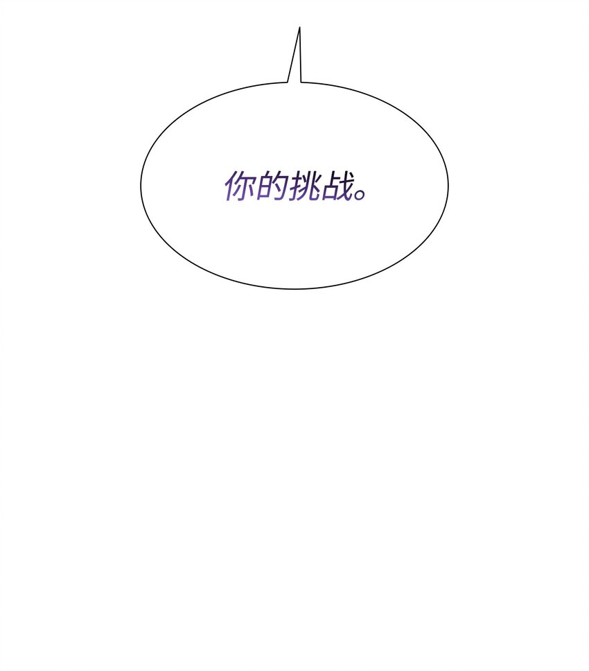 57 决斗开始(1/2)-第58话