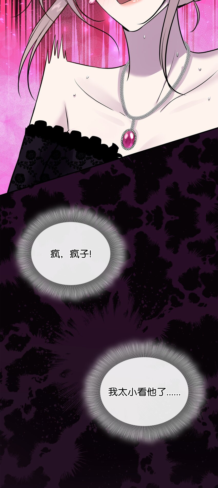 59 变态的求婚(1/2)-第60话