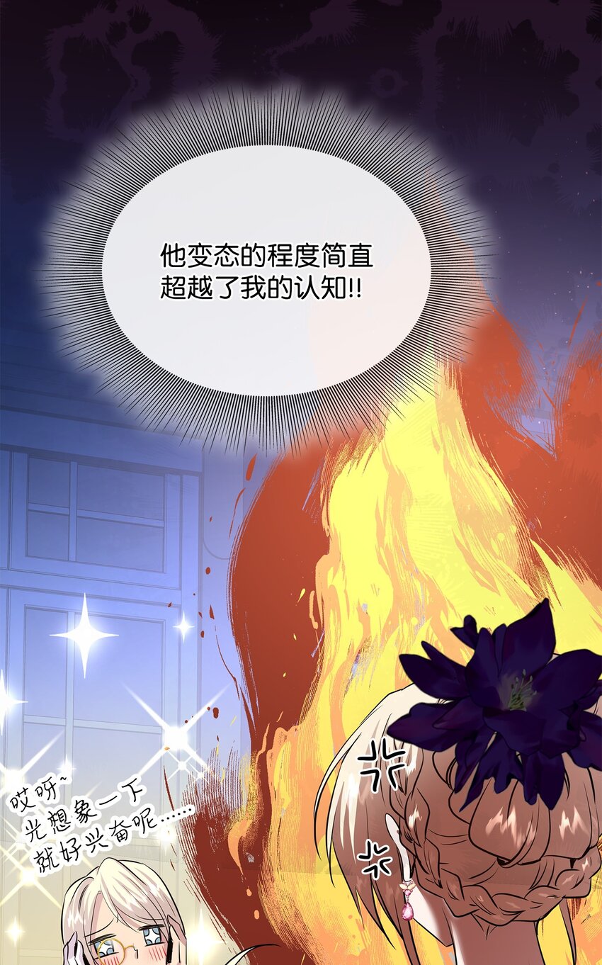 59 变态的求婚(1/2)-第60话