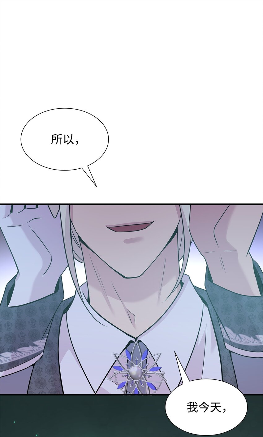 59 变态的求婚(1/2)-第60话
