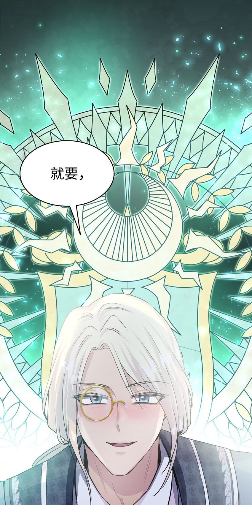 59 变态的求婚(1/2)-第60话
