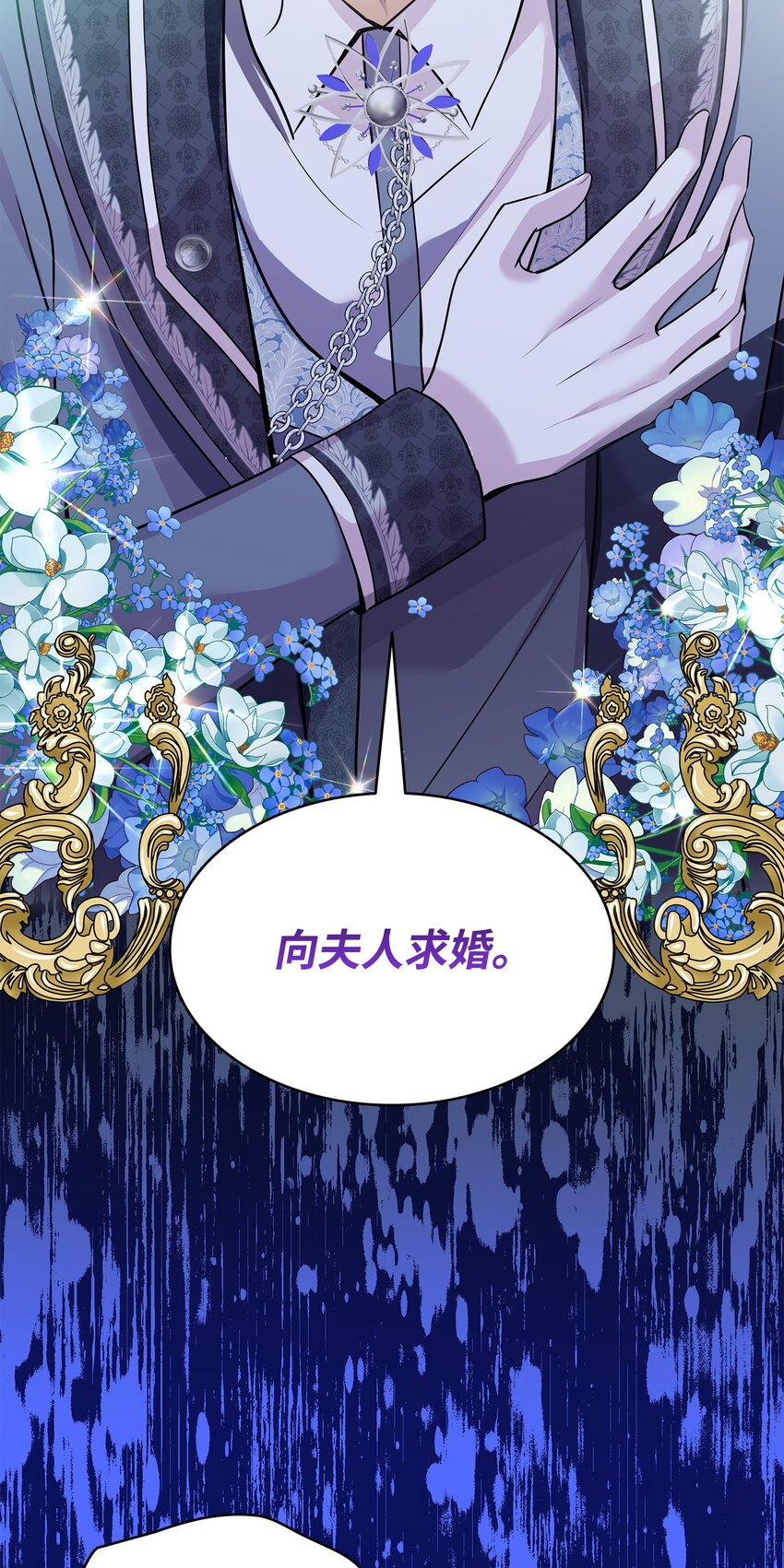 59 变态的求婚(1/2)-第60话